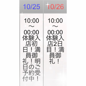 かのん スーパースター電撃降臨