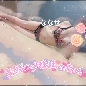 ななせ