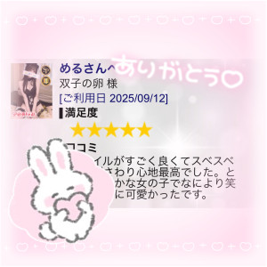 める