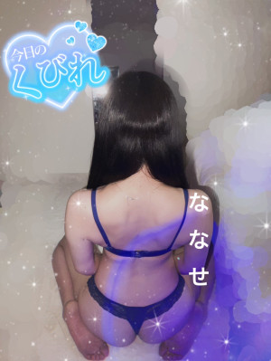 ななせ