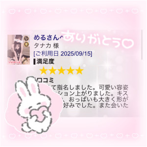 める
