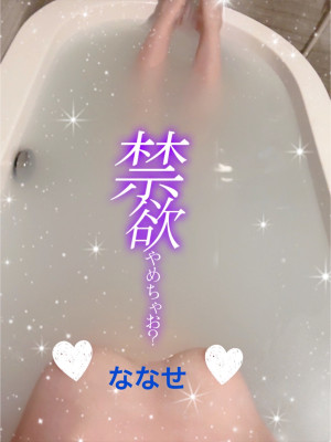 ななせ