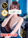 ほたて 全てが圧巻最上級美女