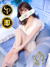 れみ