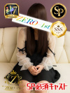 あゆ ZERO 1 予約困難嬢