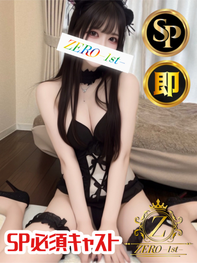める