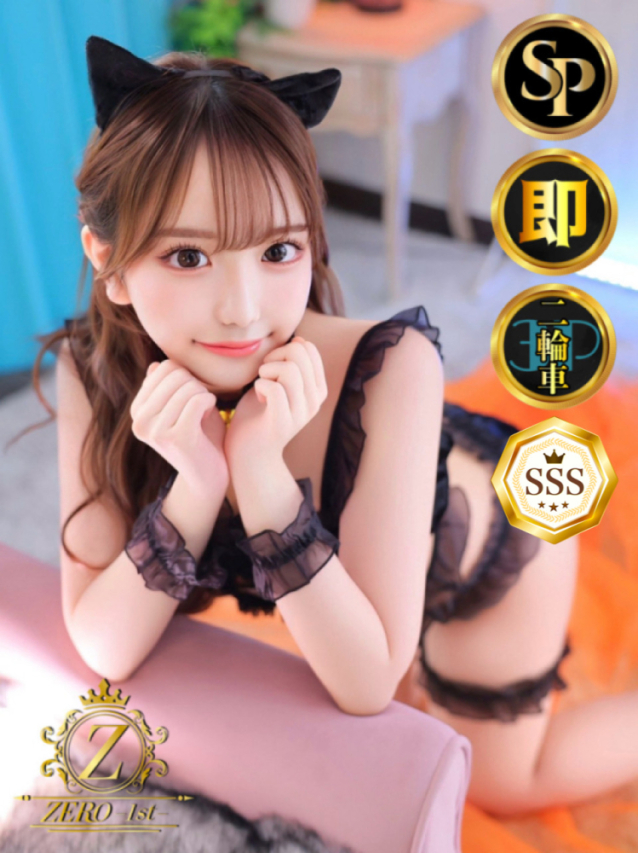 星野 るり ZERO-1st-