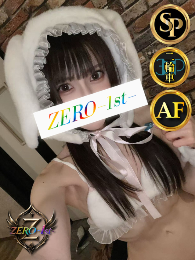 芹田 りな ZERO-1st-