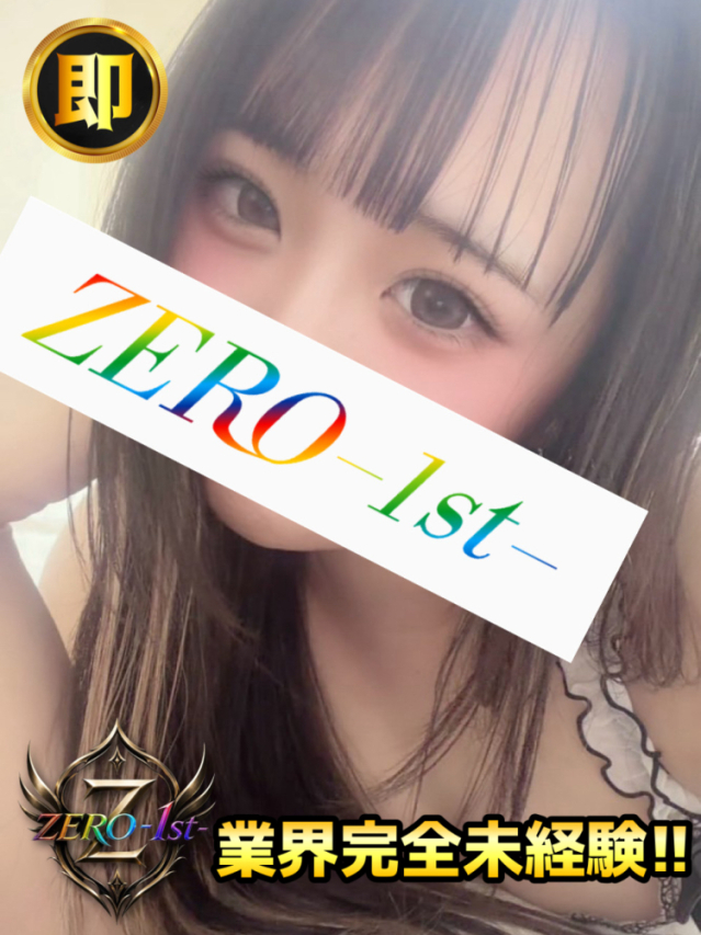 姫咲きらら ZERO-1st-