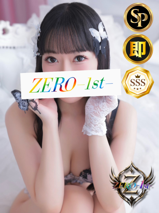 三咲 りおな ハイレベランカー嬢 ZERO-1st-